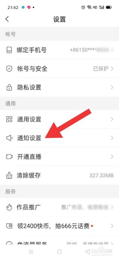 快手伴侣直播设置竖屏直播的步骤