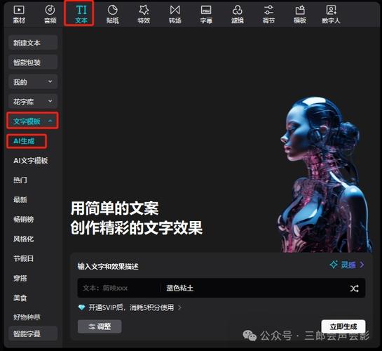 ai特效视频怎么做