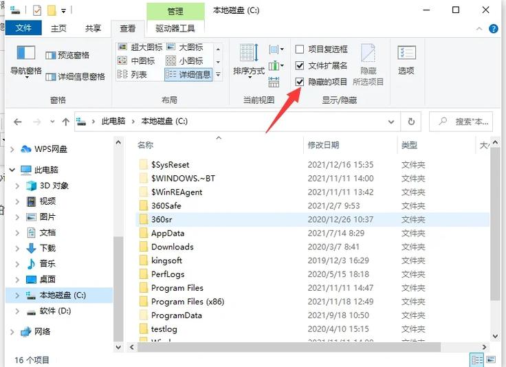 电脑桌面图标如何隐藏