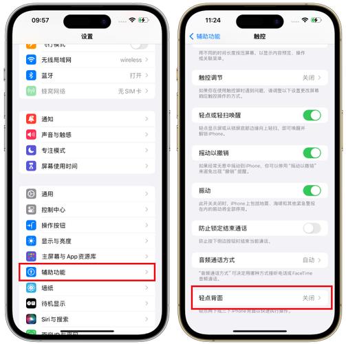 苹果截屏快捷键设置在哪里