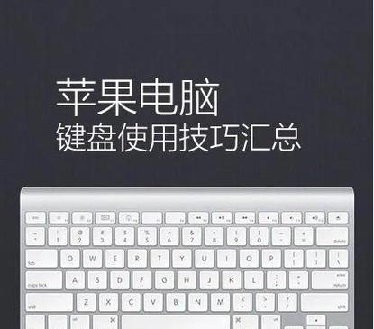 mac键盘锁