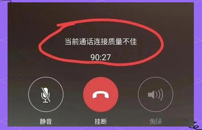 微信听语音卡顿