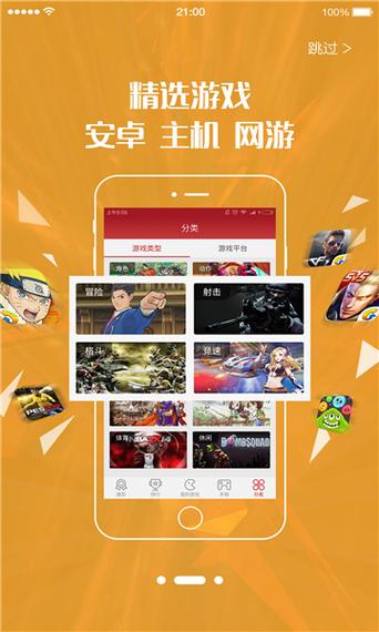 北通游戏厅app的官网