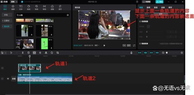 电脑版剪映没有画中画功能