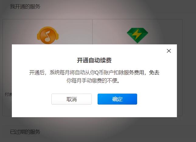 qq音乐豪华绿钻开通方法