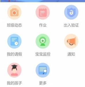 和校园怎么开通家校互动