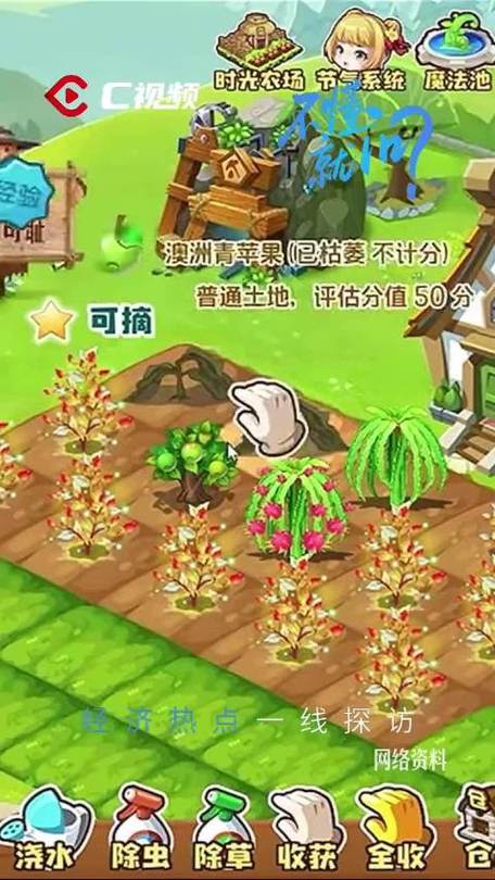 农场种菜赚钱游戏大全