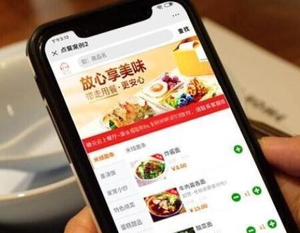 扫码点餐小程序多少钱一套
