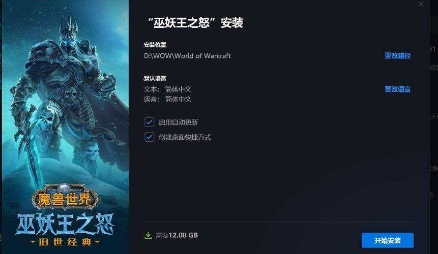 暴雪战网国服官网
