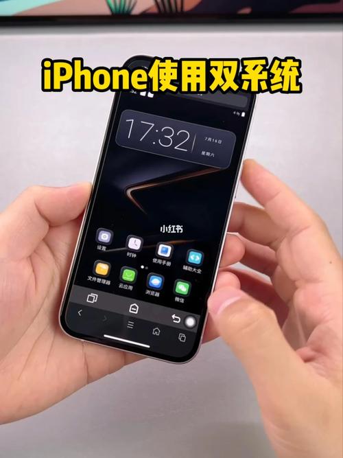 苹果手机怎么设置双系统
