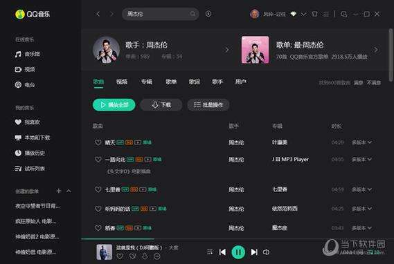 qq音乐歌单分类名称大全