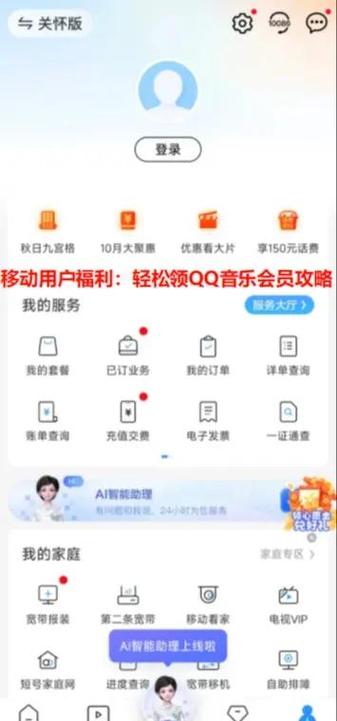 qq音乐兑换会员步骤