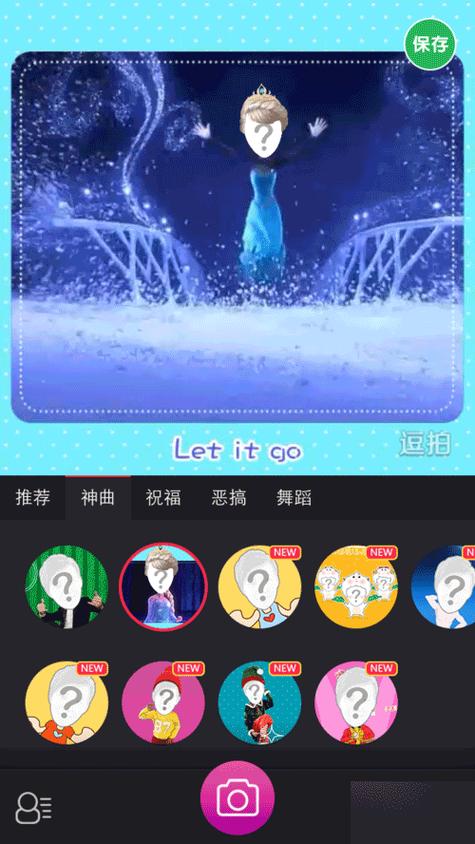 逗拍2016版本下载
