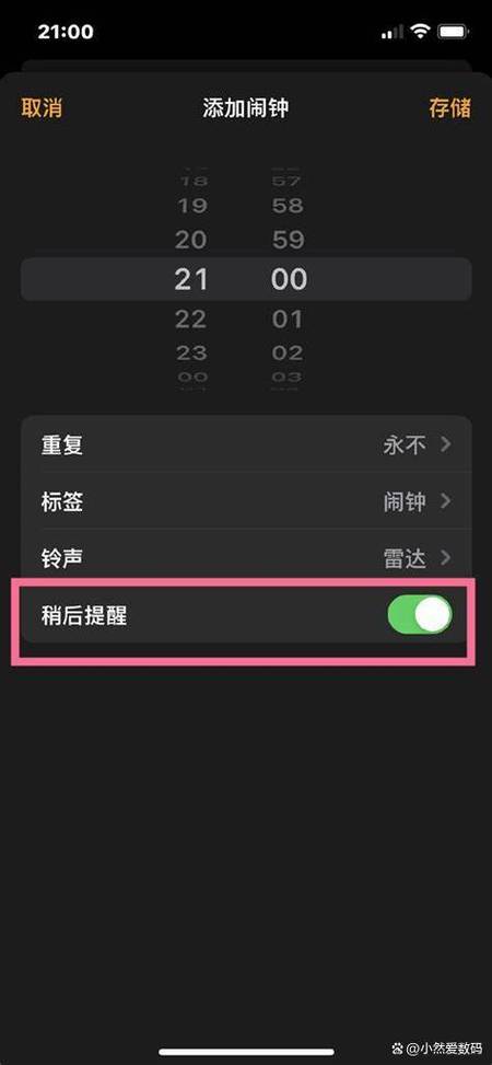 苹果闹钟在哪里设置声音大小