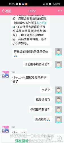 会员购检票APP下载