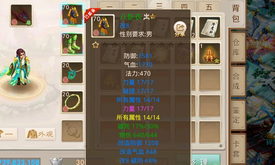 问道手游元婴升级技巧