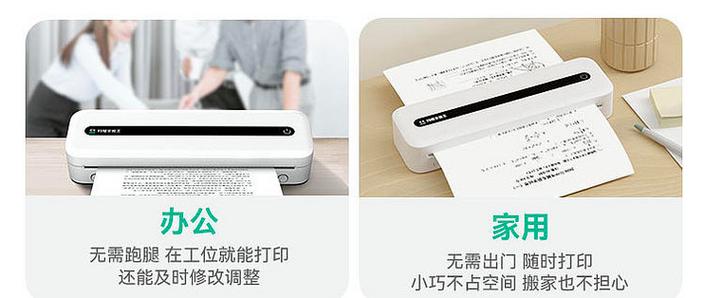 便携式打印机怎么配对