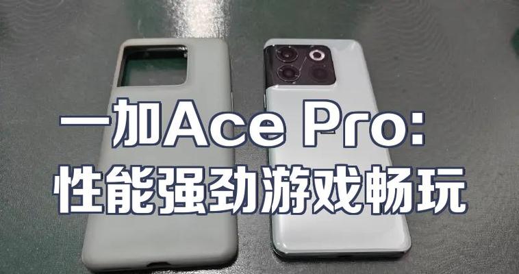 Ace画质助手