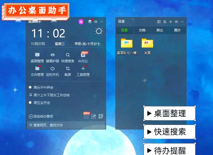 oppo桌面快捷方式