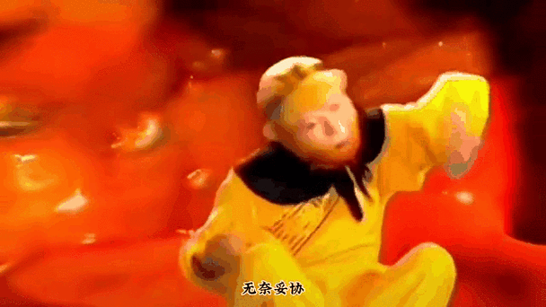 孙悟空大肚子