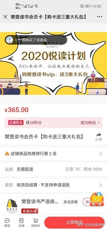 闲鱼上买会员靠谱吗
