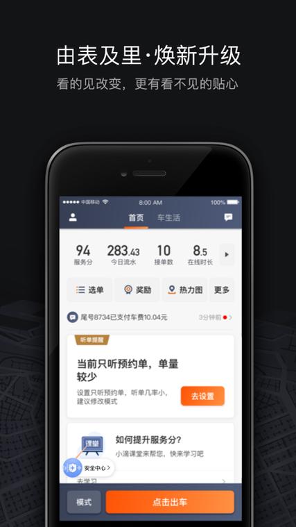 滴滴车主旧版本下载大全