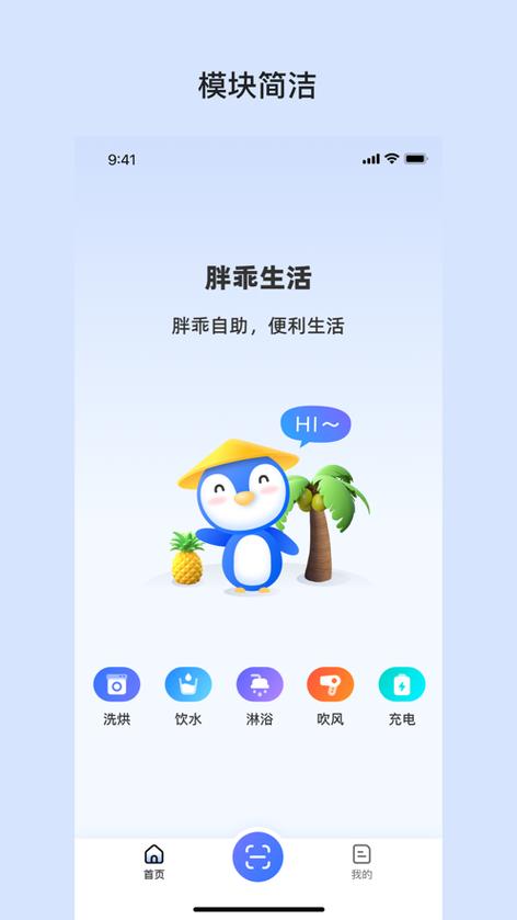 胖子阅读app最新版本更新内容