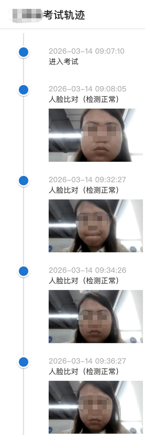2026年刷脸认证
