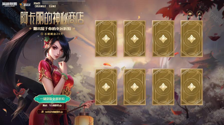 阿卡丽神秘2025入口