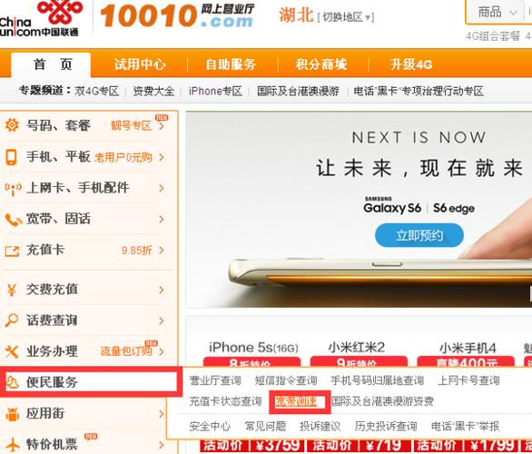 10010官网登录