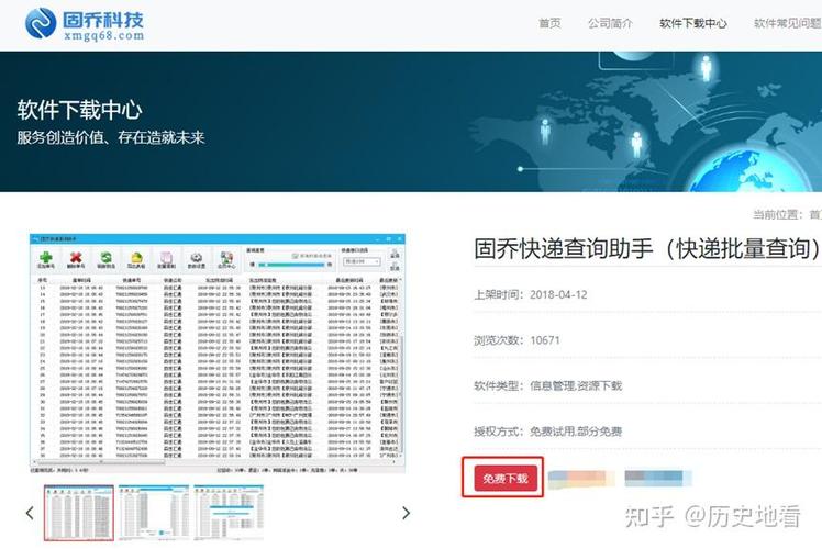 中通快递助手怎么申请