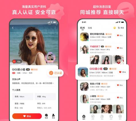 实名认证的app有风险吗