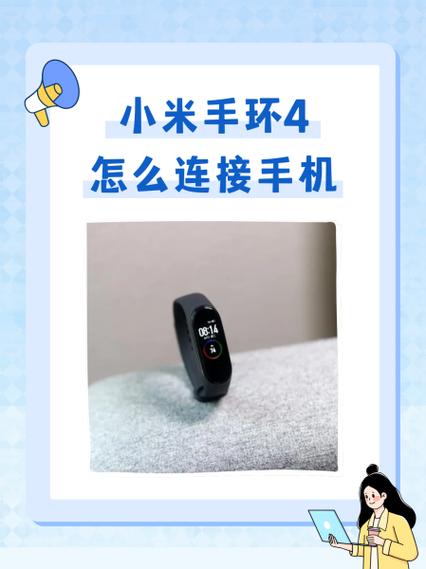 小米手环4怎么更换表盘主题