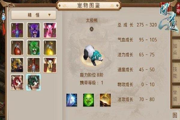 问道精怪怎么转化