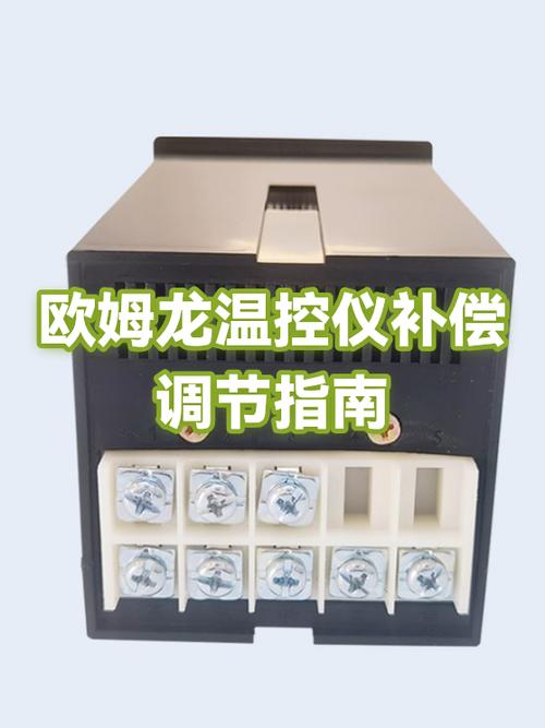欧姆龙温度补偿怎么调