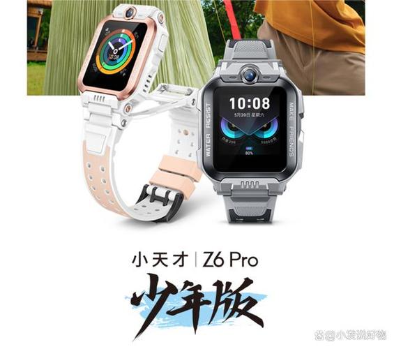 小天才公认最好的三款