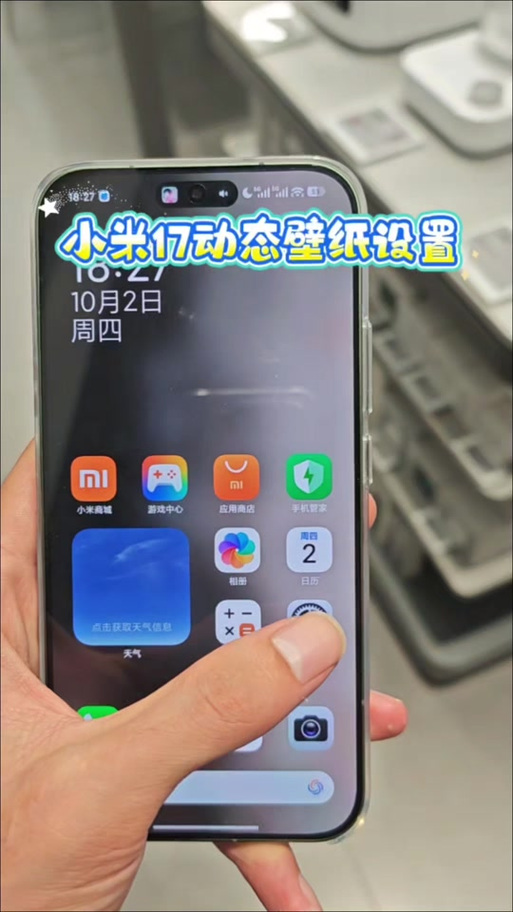 小米背屏怎么设置自己的壁纸