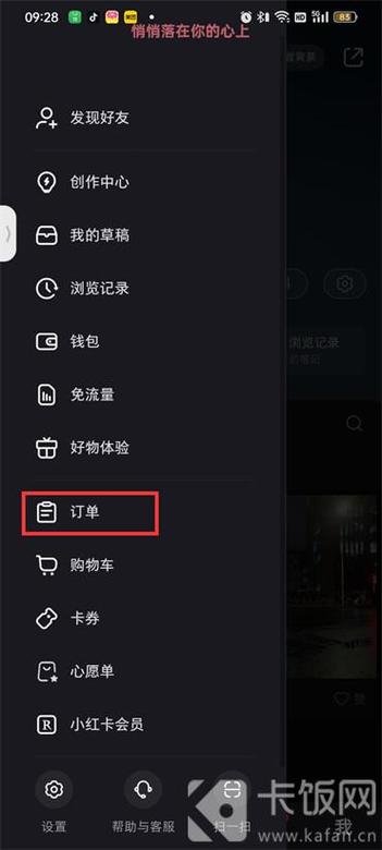 我的订单在哪里查