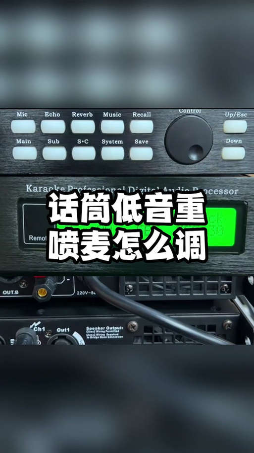 效果器调试教程视频
