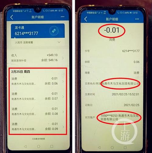 往建行转账多久到账啊