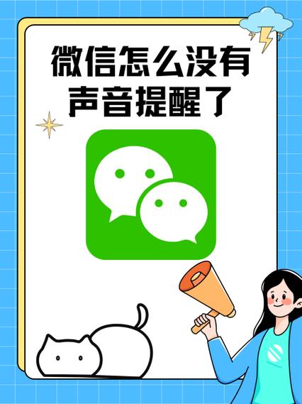 手机静音微信强提醒有没有声音