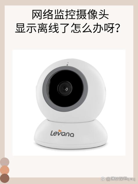 找回监控摄像头