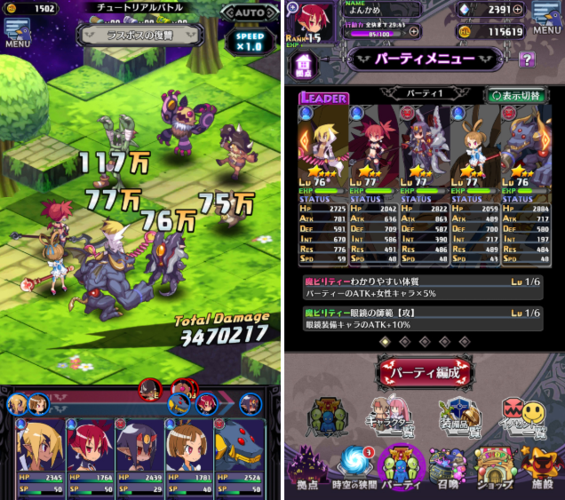 魔界战记1武器