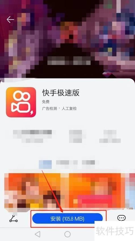 快手极速版1.2.2.8版本下载