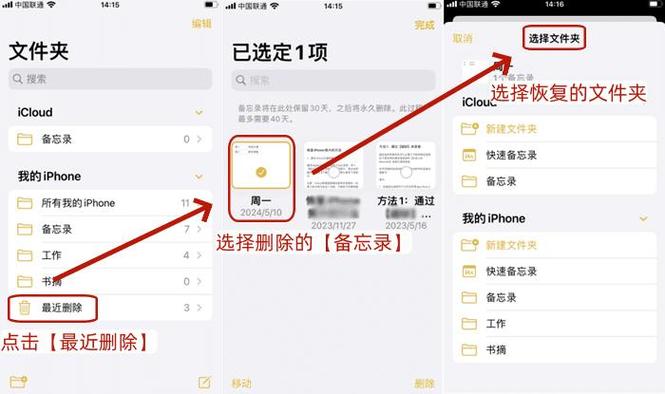 误删文件怎样恢复