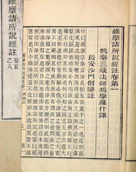 维摩诘怎么读