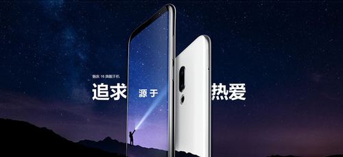 魅族16th可刷miui系统