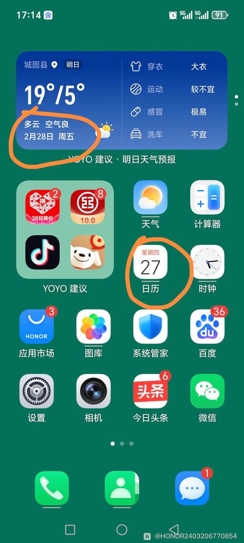 手机首页的时间和天气不见了