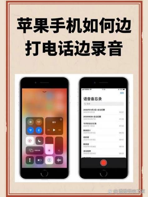 苹果怎么边打电话边录音