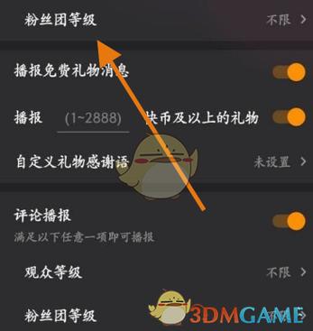 快手怎么进主播粉丝群
